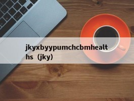 jkyxbyypumchcbmhealths（jky）